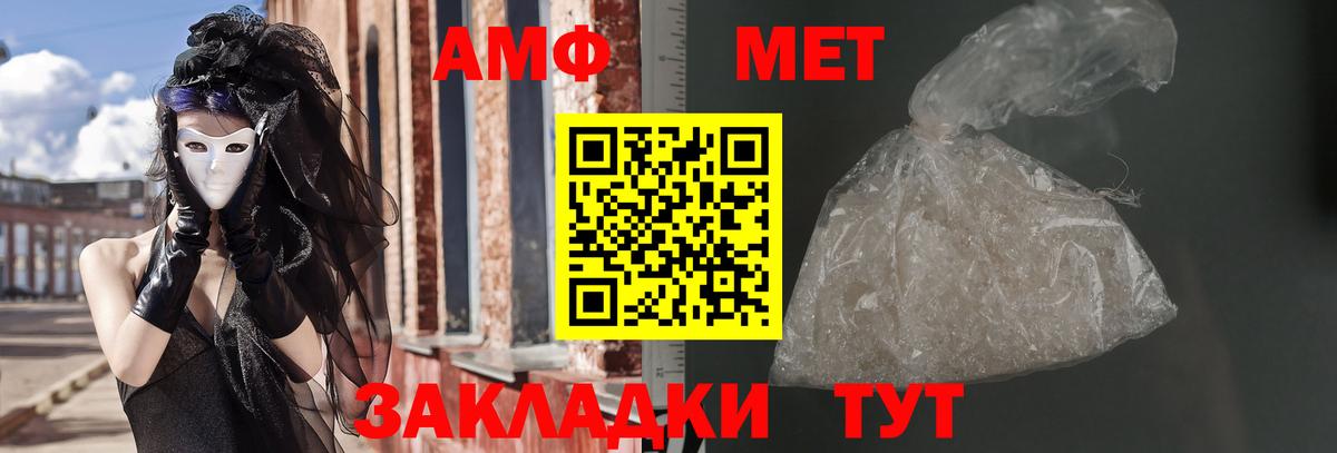 Amphetamine 97% Нягань
