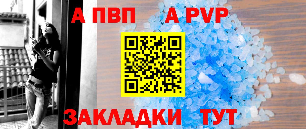 APVP  Alpha-PVP СК КРИС  APVP Соль  Alpha PVP кристаллы  магазин  наркотиков  Нягань  Вход с VPN 