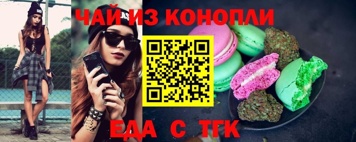 Нягань  Cannafood марихуана  Вход с VPN 
