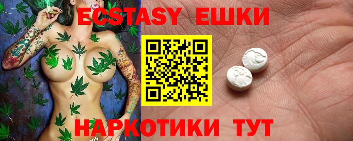 Экстази mix  Экстази  mega ТОР  Экстази Philipp Plein  Вход с VPN  Нягань 