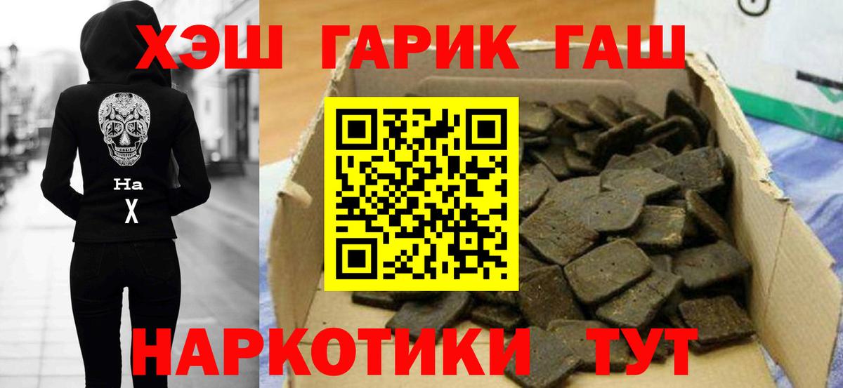 ГАШ VHQ  Гашиш 40% ТГК  Нягань  Вход с VPN 