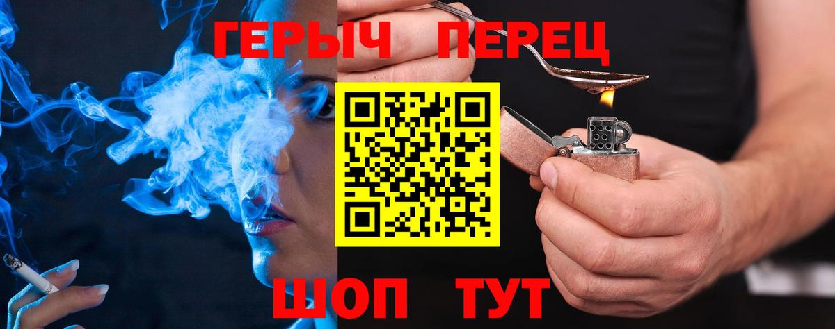 Героин  Вход с VPN  Нягань  Героин гречка 