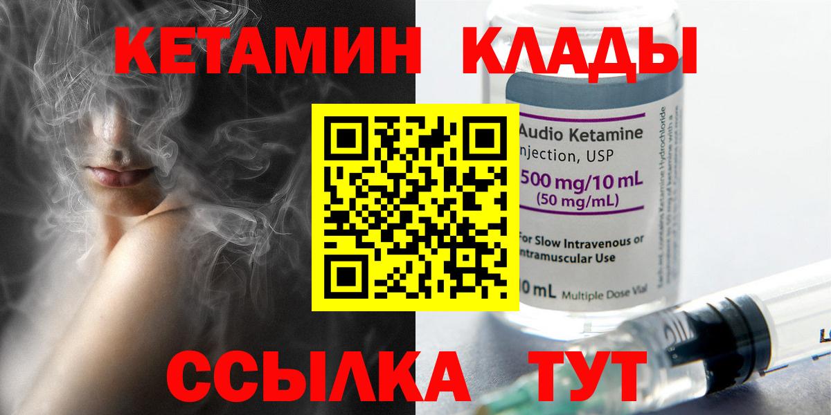 Кетамин VHQ  Вход с VPN  Нягань 