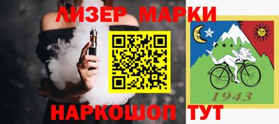 марки nbome Старая Купавна