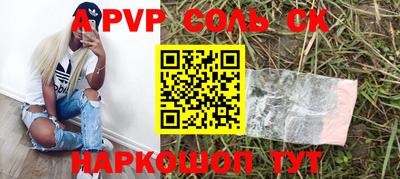 бошки Ставрополь