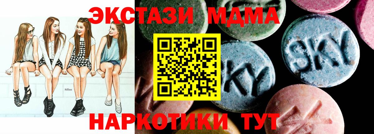 Нягань  MDMA Molly  Вход с VPN  МДМА  МДМА crystal 