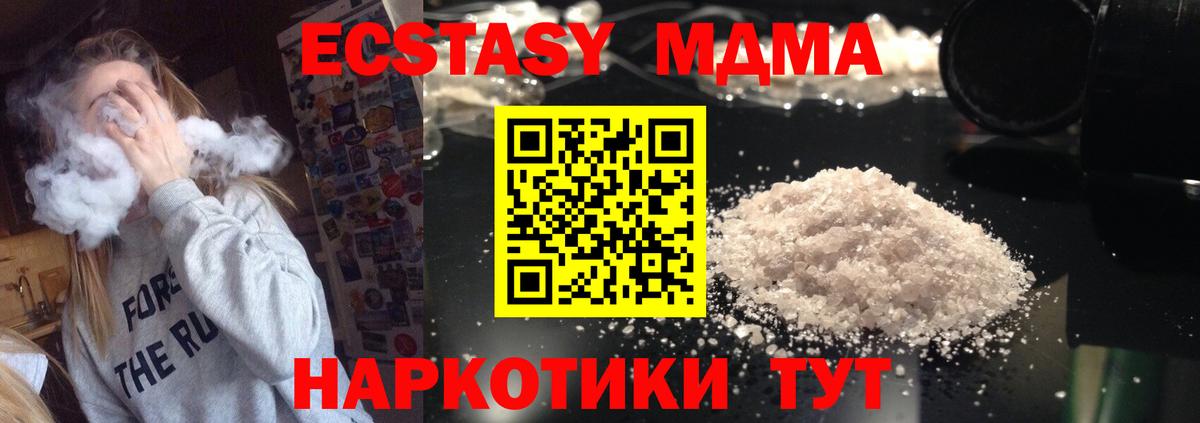 МДМА crystal Нягань