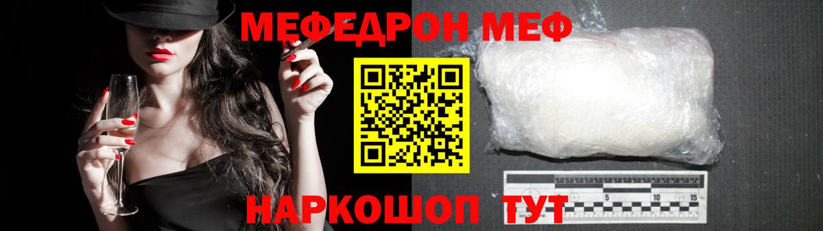 Мефедрон кристаллы Нягань