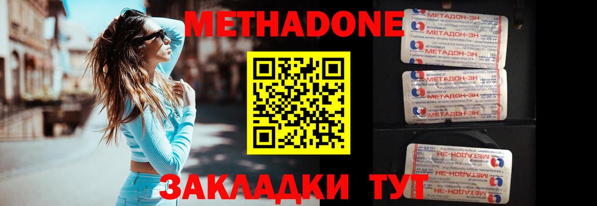 Метадон VHQ  Вход с VPN  МЕТАДОН methadone  Нягань 